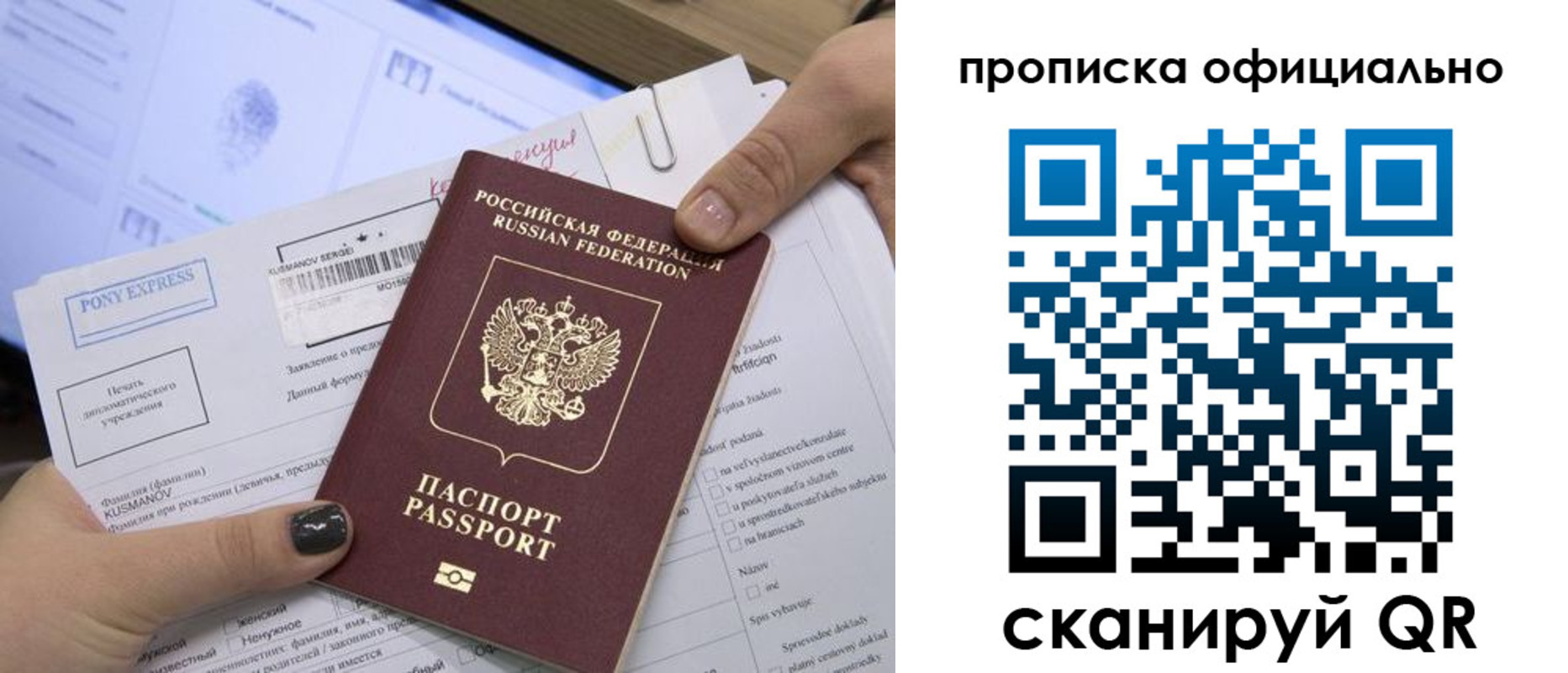 найти адрес прописки в Куртамыше