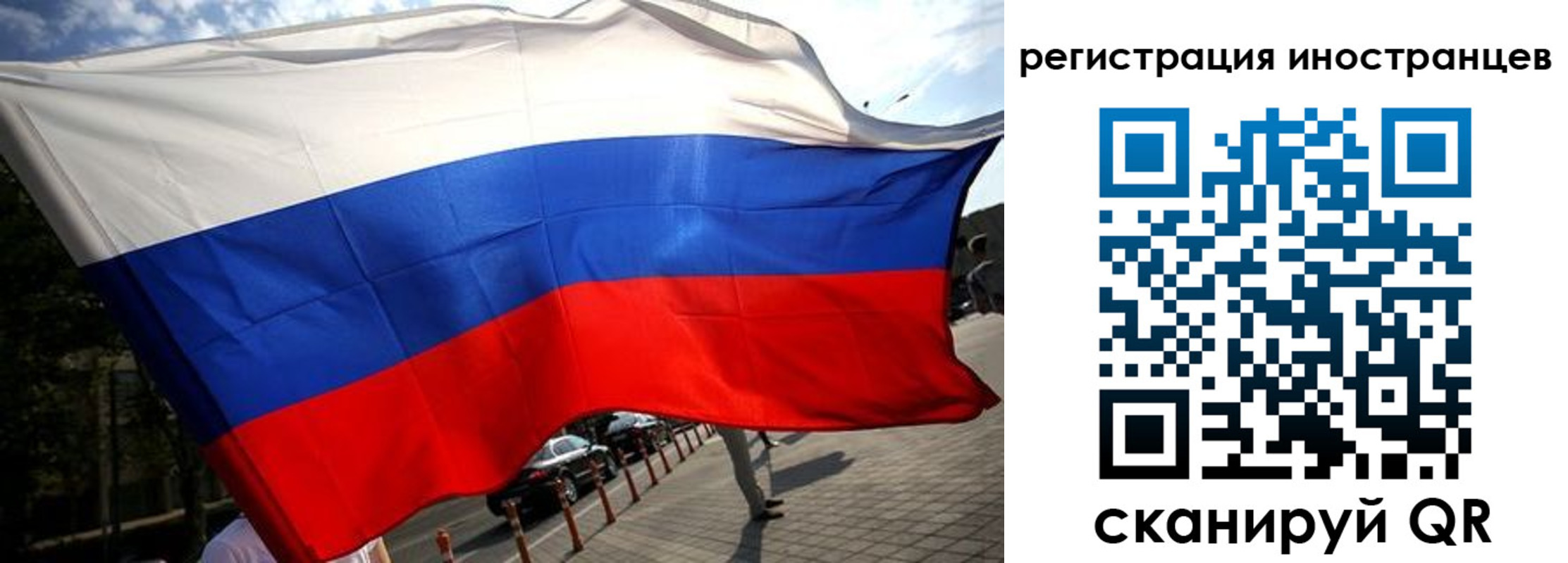 временная регистрация законно в Куртамыше