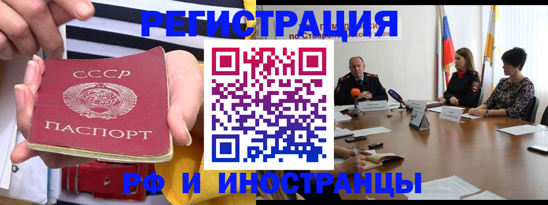 временная регистрация поиск в Куртамыше