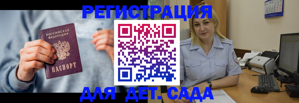 миграционный учет в Куртамыше
