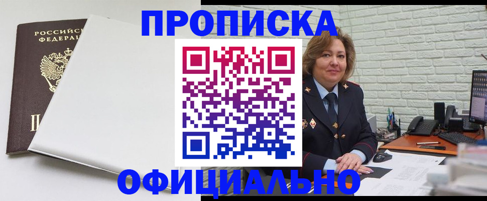 временная регистрация 2025 в Куртамыше